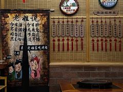 -老姐石板烧烤+铜炭火锅(总店)