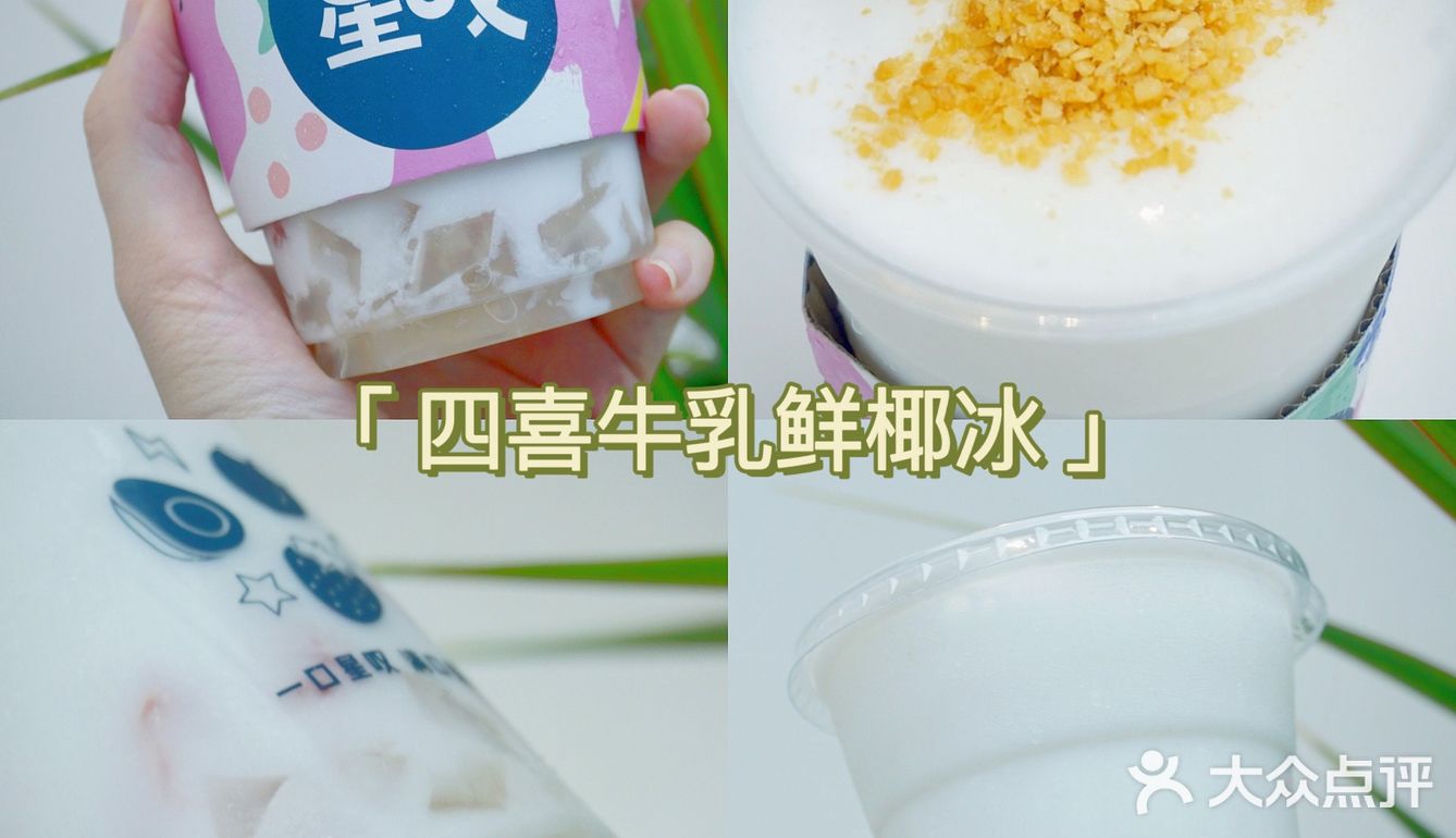 深圳必喝果汁冰✨新品羊角蜜🉐️一支羊角蜜