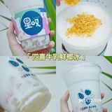 深圳必喝果汁冰✨新品羊角蜜🉐️一支羊角蜜