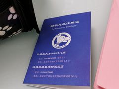 -宠福鑫康馨动物医院·骨科·眼科
