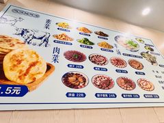 -泓源馅饼店