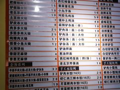 菜单-驴公驴婆(曹杨店)