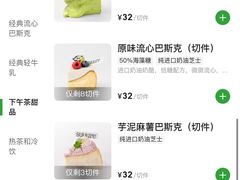-流酥可心·牛乳蛋糕商店(禾祥西路店)