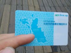 -东部华侨城