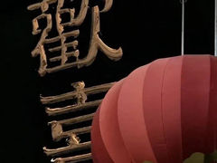 -苏浙汇(北京英蓝店)