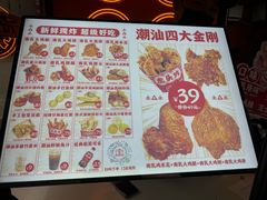 -虎头炸·潮汕南乳炸鸡(花都雅乐城店)