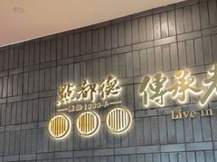 门面-点都德(春熙路群光广场店)