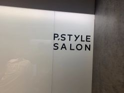 -P.STYLE 派斯造型