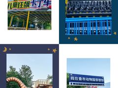 -东莞香市动物园