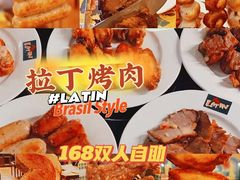 -拉丁餐厅·巴西烤肉自助(正佳广场店)