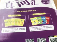 -新航道雅思托福·留学·考研培训(人民广场校区)