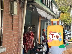 -草桥清真牛肉锅贴扁食店