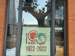 -功德林(南京西路店)