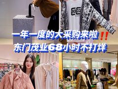 -茂业百货(东门店)