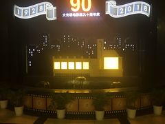 -大光明电影院(南京西路店)