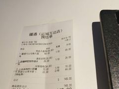 账单-疆遇·新新新新的新疆菜(万达店)