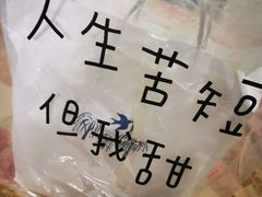 -仙峰天然面包(迎宾路店)