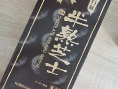 -好利来(北美N1店)
