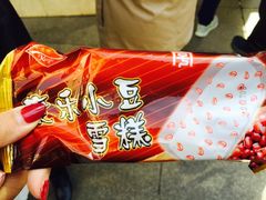 小豆冰棍-康乐