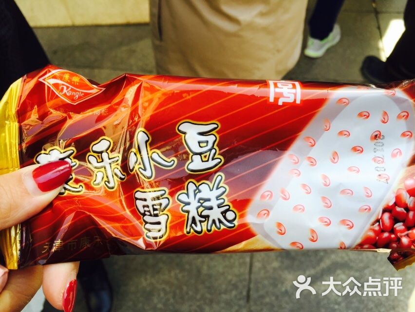 康乐餐厅小豆冰棍图片 - 第10张