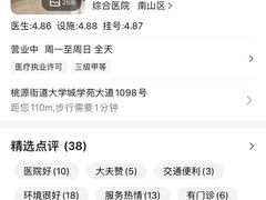 -深圳大学总医院