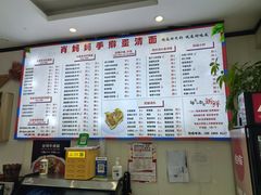 -肖妈妈手擀面(武夷店)