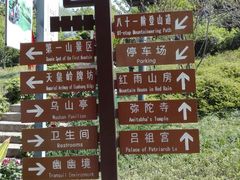 -乌山风景区