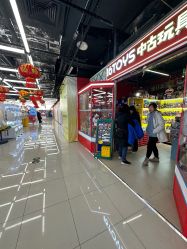 -16TOYS中古玩具铺(崇文门店)