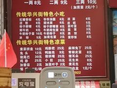 -华兴街煎蛋面(总店)