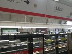 -徐图港(地铁站)