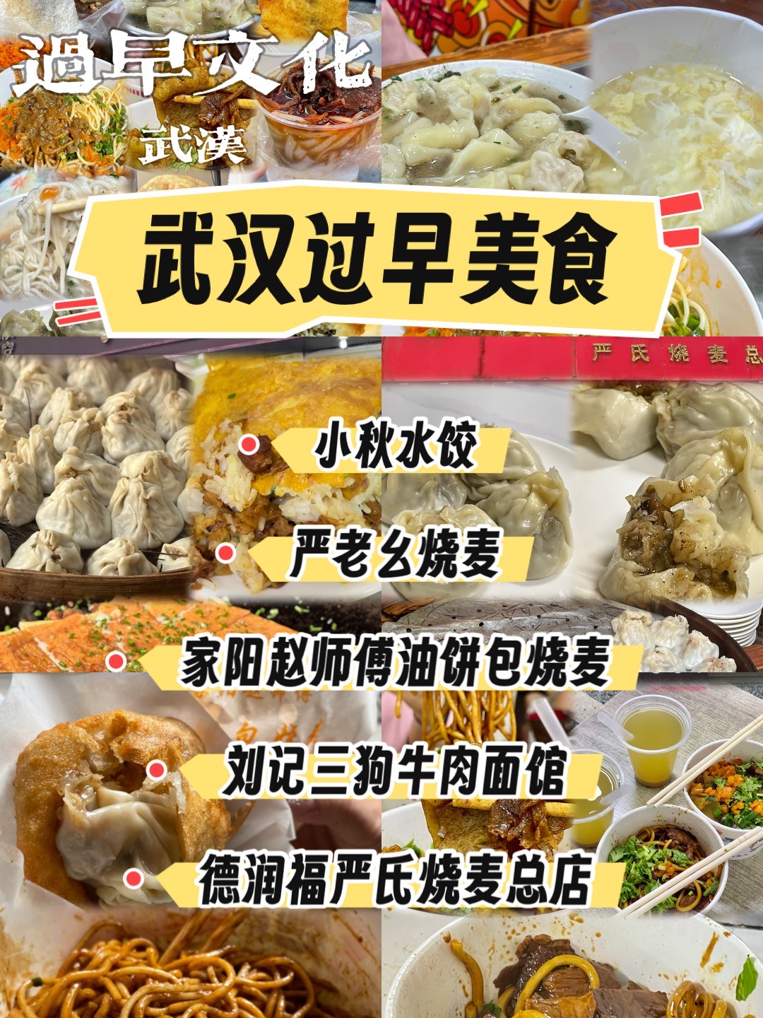 武汉春节过年吃什么(武汉过年吃什么特色美食)