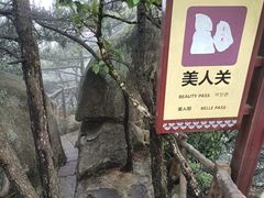 -罗田薄刀峰风景区