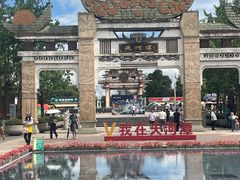-天河潭旅游度假区