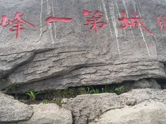 -梧桐山风景名胜区