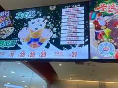 -DQ·蛋糕·冰淇淋(河东万达店)