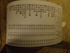 账单-东来顺饭庄(西直门店)