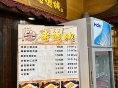 -老通城豆皮大王(吉庆街店)