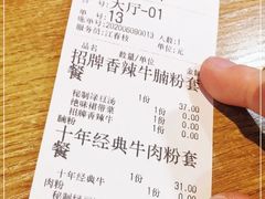 -鑫花溪牛肉米粉(人民广场店)