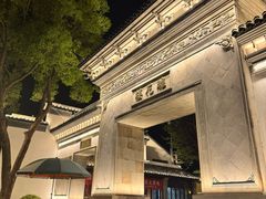 -苏州东山雕花楼宾馆