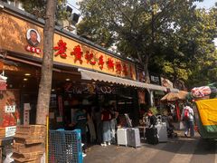 -老黄记手撕烤兔(玉林街店)