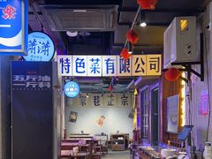 -楠火锅(广州总店)