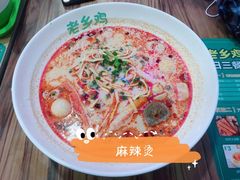 -老乡鸡(南京新街口洪武北路店)