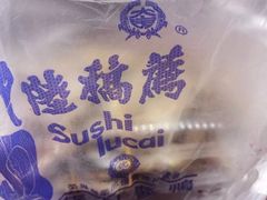 -陆稿荐观前街店