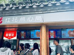 -北京国子监胡同