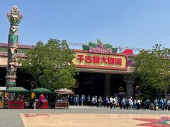 -黄帝千古情
