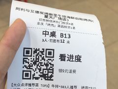 账单-炭烤麻里·臻选自助烤肉料理(观音桥大融城店)