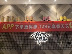 -必胜客(唐百友谊店)