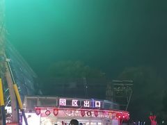 -成都欢乐谷