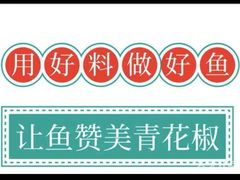 -肖肖酸萝卜鱼火锅(总店)