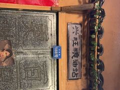 -老三样·旧食新味(船山路店)